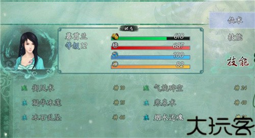 仙剑奇侠传五续传