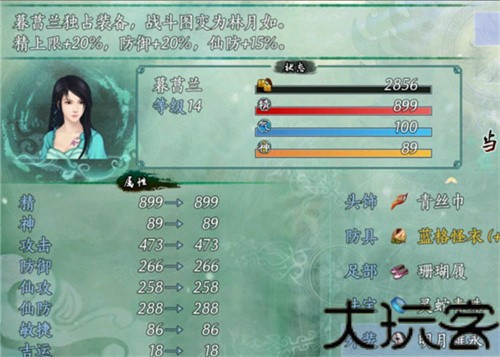 仙剑奇侠传五续传
