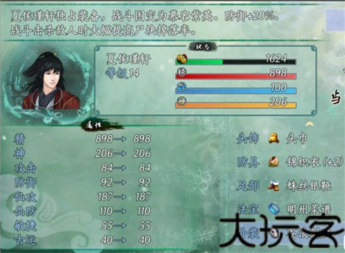 仙剑奇侠传五续传
