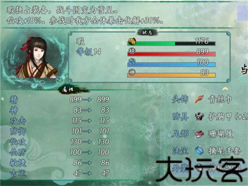 仙剑奇侠传五续传