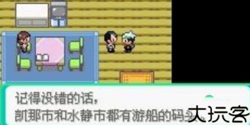 口袋妖怪究极绿宝石