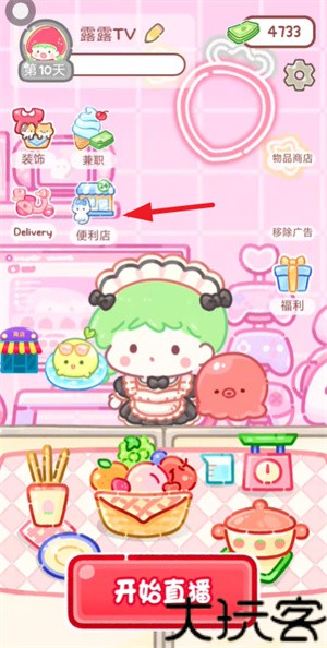 糖葫芦达人食堂版
