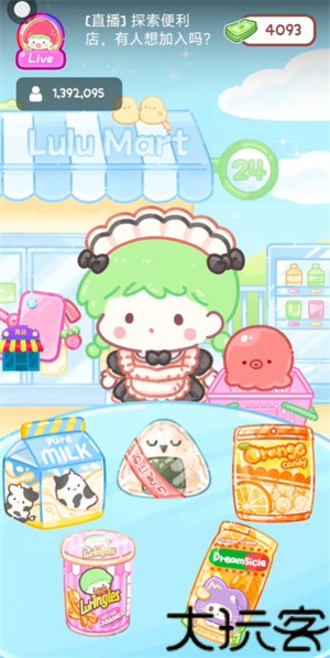 糖葫芦达人食堂版