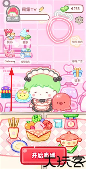 糖葫芦达人食堂版