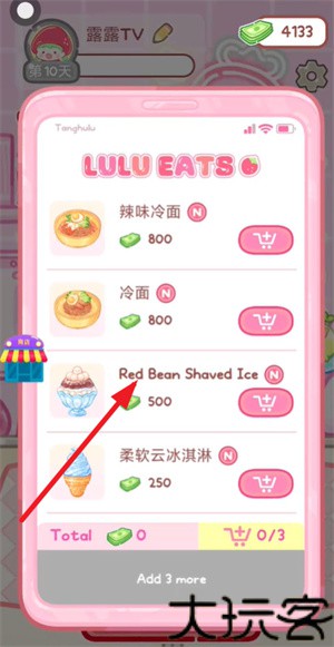 糖葫芦达人食堂版