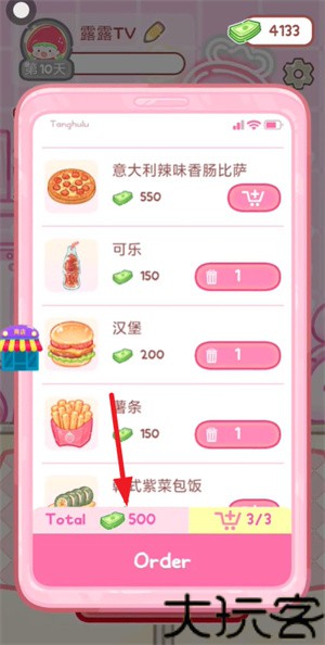 糖葫芦达人食堂版
