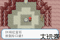 口袋妖怪火红