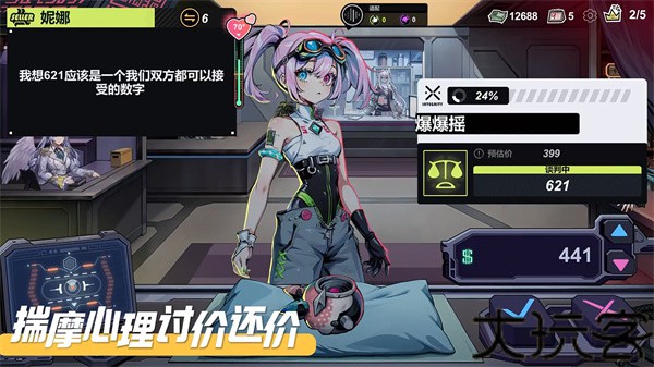 赛博典当行