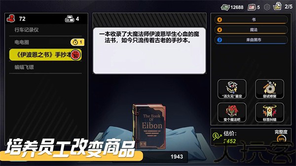赛博典当行