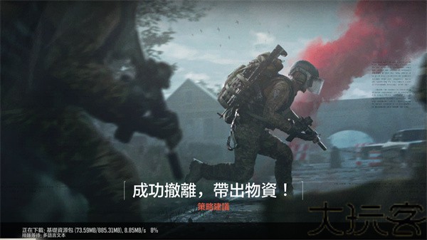 暗区突围国际服轻量版