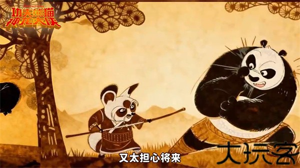 功夫熊猫神龙大侠