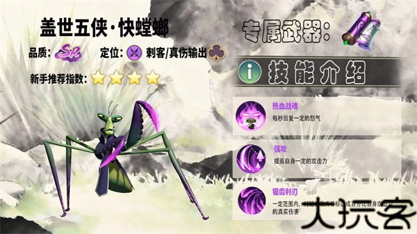 功夫熊猫神龙大侠