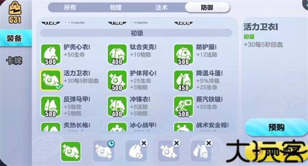 蛋仔派对网易版