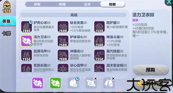 蛋仔派对网易版
