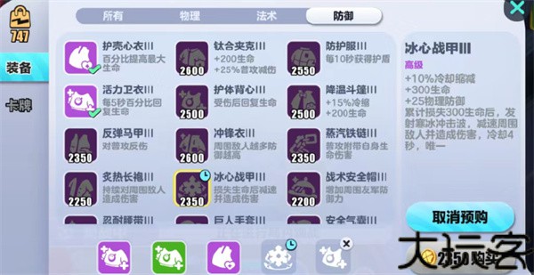 蛋仔派对网易版