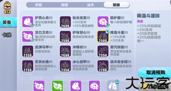 蛋仔派对网易版