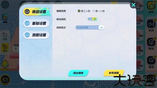 蛋仔派对网易版