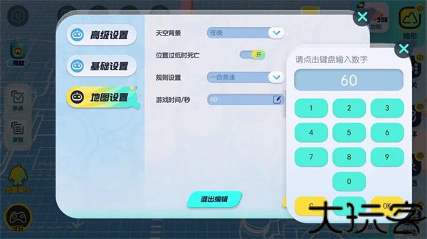 蛋仔派对网易版