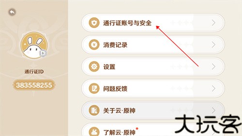 原神极速版