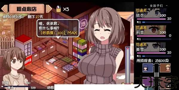 夏日狂想曲