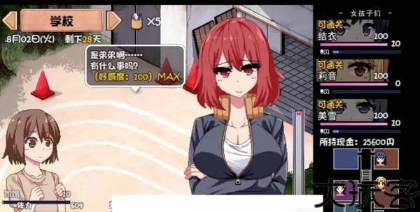 夏日狂想曲