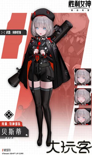 胜利女神新的希望