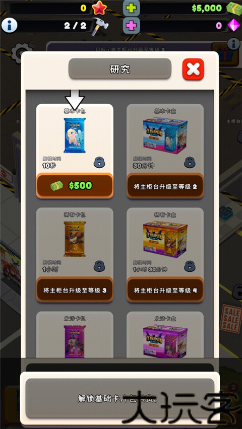 TCG卡牌商店模拟器