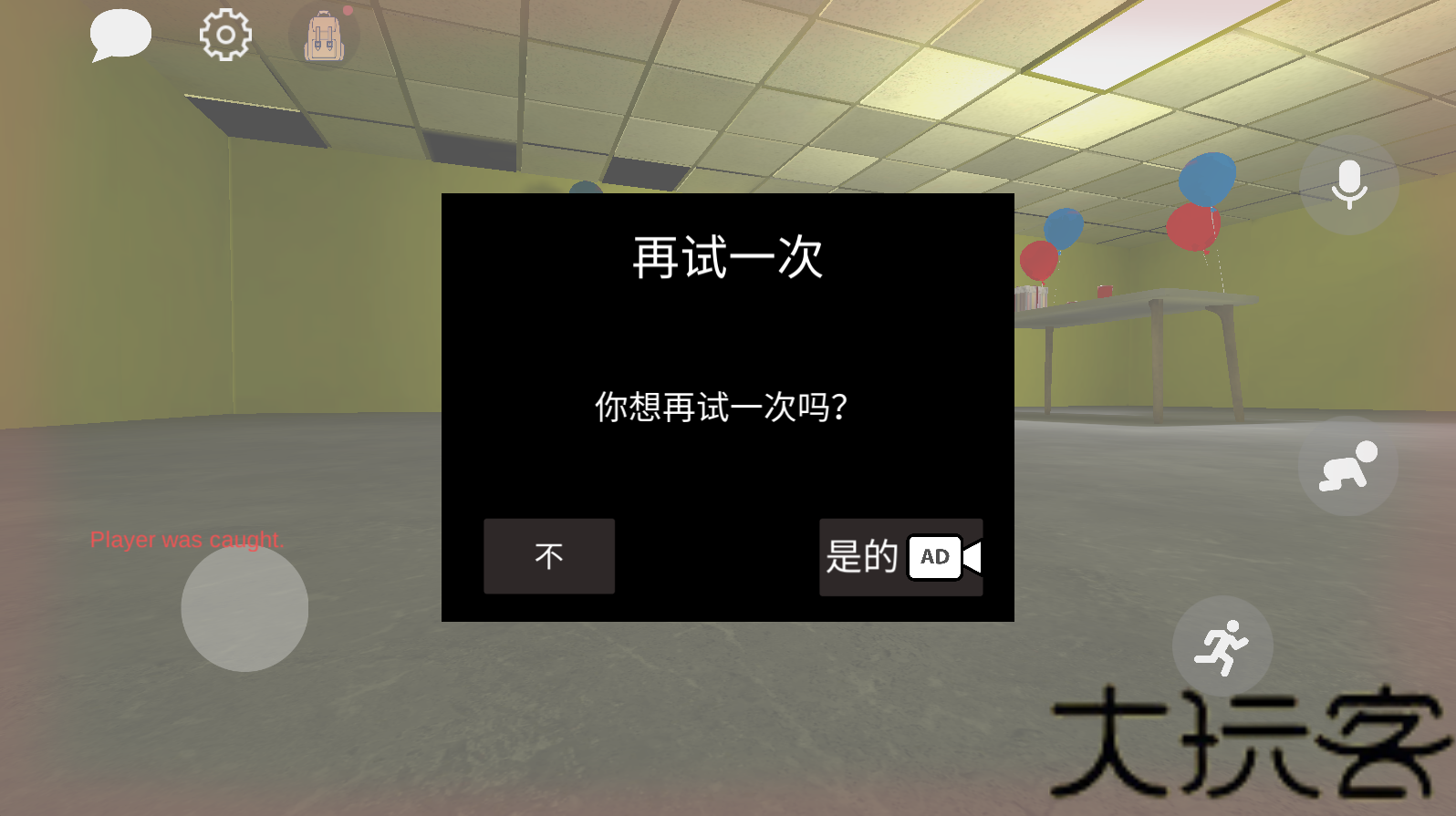 深入后室联机版