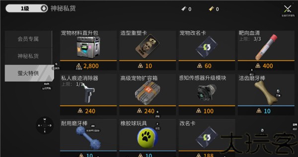 萤火突击网易官方版