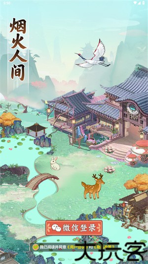 烟火人间