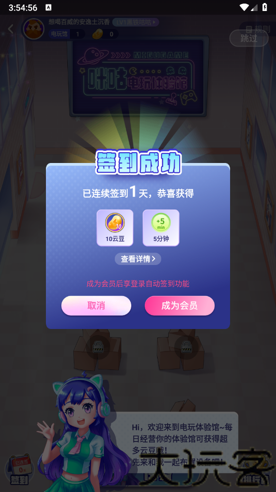 咪咕快游