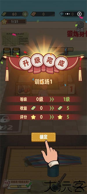 搏击小子
