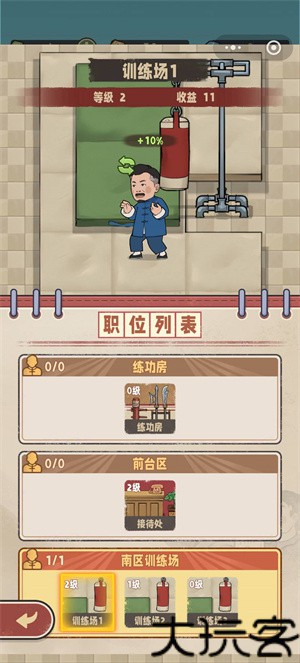 搏击小子