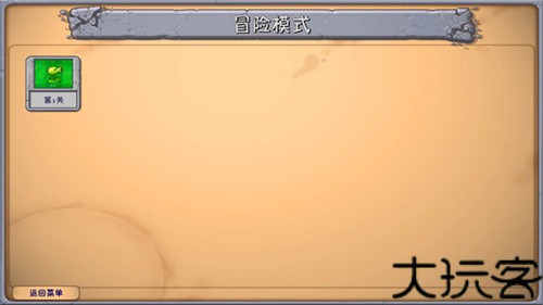 植物大战僵尸融合版3.0