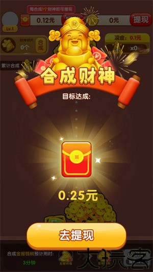 财运旺金