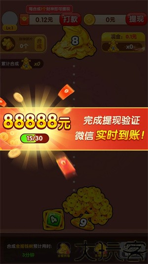 财运旺金