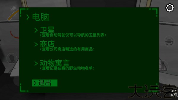 致命公司手机版