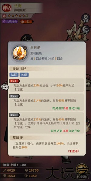 幻灵召唤师