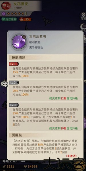 幻灵召唤师