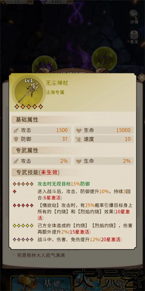 幻灵召唤师