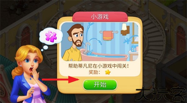 麦琪顿庄园