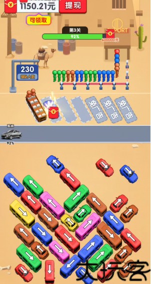 挪了个车