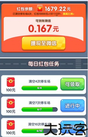 挪了个车