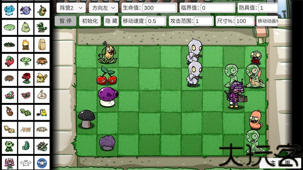 植物大战僵尸BT拓展版