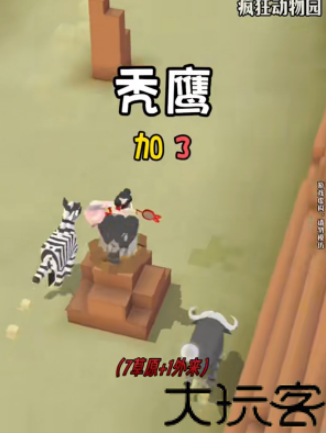 疯狂动物园