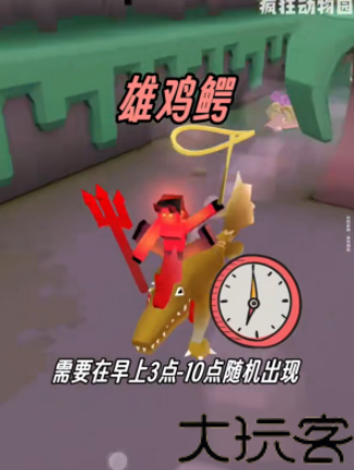 疯狂动物园
