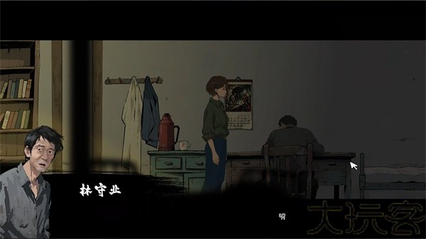 山瘟