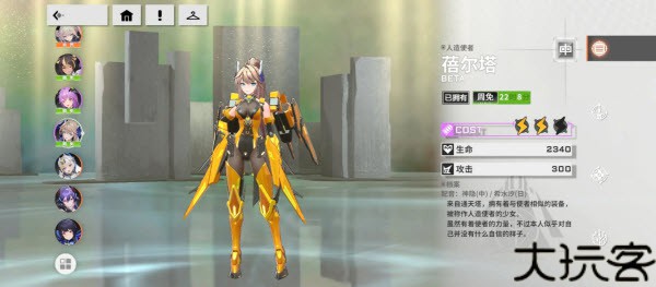 星之翼