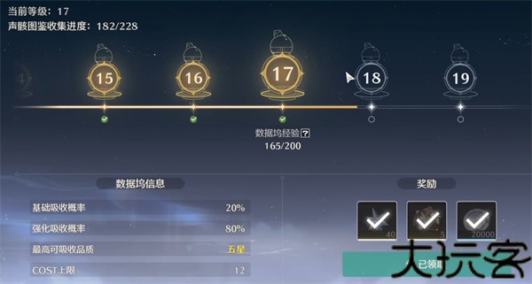 鸣潮