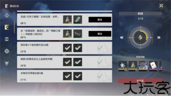 鸣潮